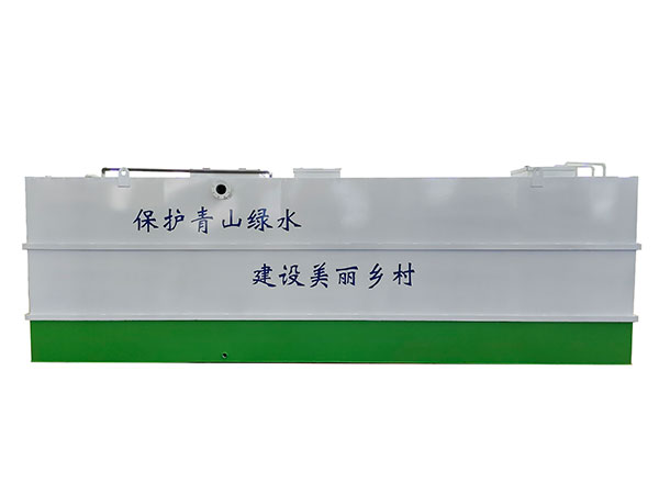 一體化污水處理設(shè)備
