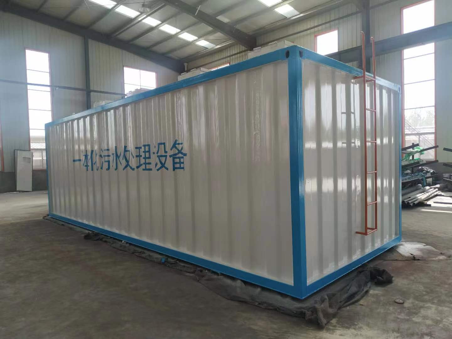 一體化污水處理設備